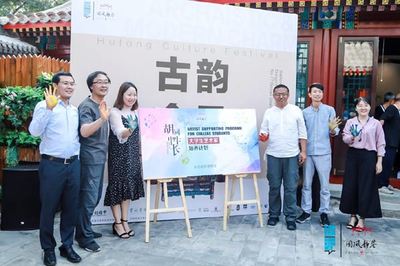 胡同中的设计周 东四胡同博物馆国风文化盛宴来袭
