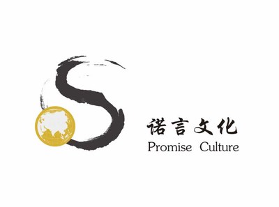 北京世纪诺言文化传播中心