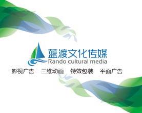 合肥蓝渡文化传媒