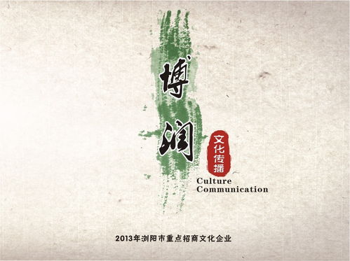 泛旅游配套联盟商 湖南博润文化传播的多元化文化发展之路