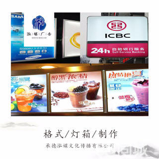 承德双桥厂家直营 专业广告门头、发光字、雕刻字及显示屏服务，助力文化传播